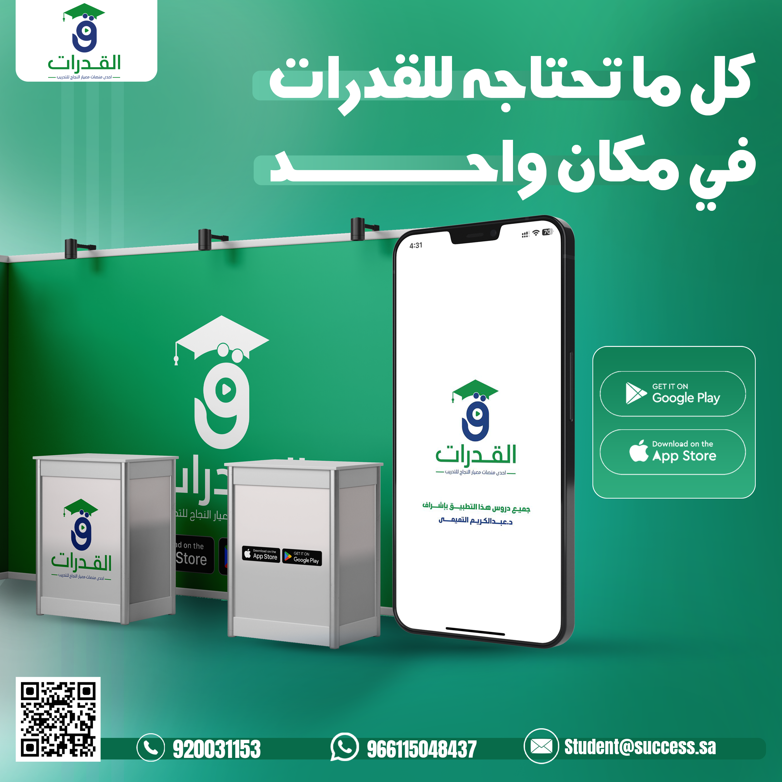  تصميم ابلكيشن سوشيال ميديا